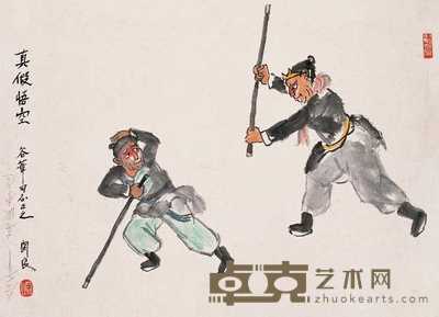 关良 真假悟空 39×54.7cm